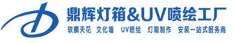 北京灯箱